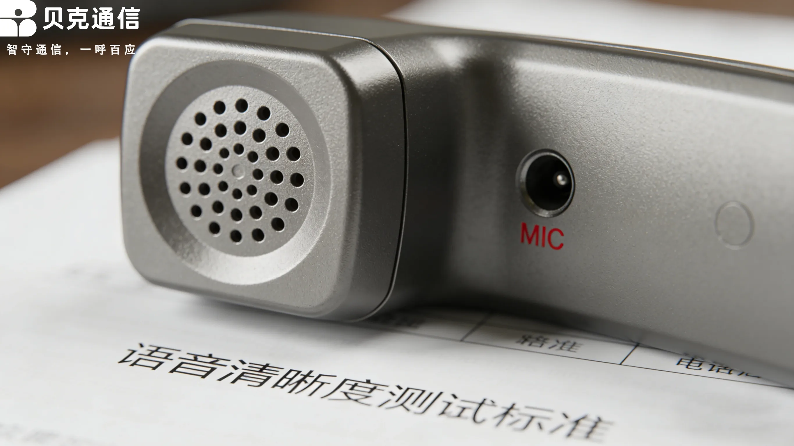 Estándares de Prueba de Calidad de Voz y Métodos de Evaluación para Teléfonos In