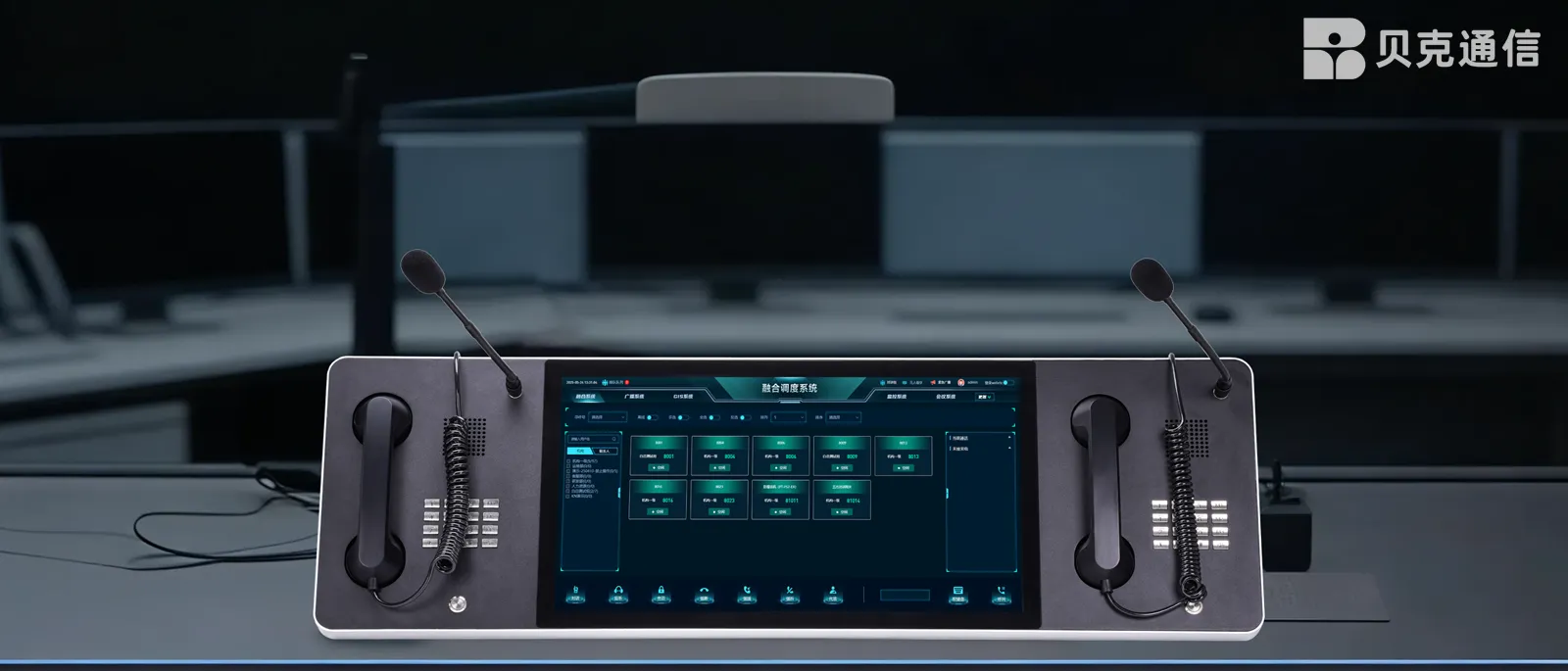 Dual-Phone Dispatching Console Dual-Phone Dispatching Console